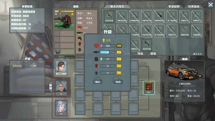 Скриншот 5 к игре 佣兵战歌