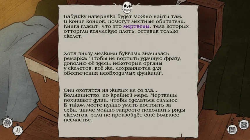 Скриншот 5 к игре Treis Zoes
