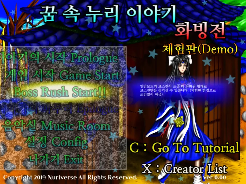 Скриншот 1 к игре Story in the Dream World -Volcano and Possession-