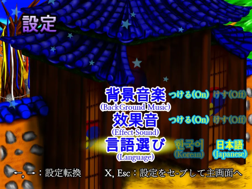Скриншот 2 к игре Story in the Dream World -Volcano and Possession-