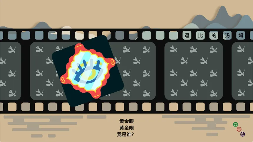 Скриншот 2 к игре 中国特色动物庄园