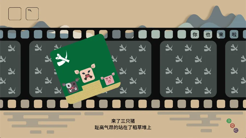 Скриншот 4 к игре 中国特色动物庄园