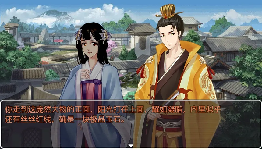 Скриншот 5 к игре 九州仙玉  Kyushu jade