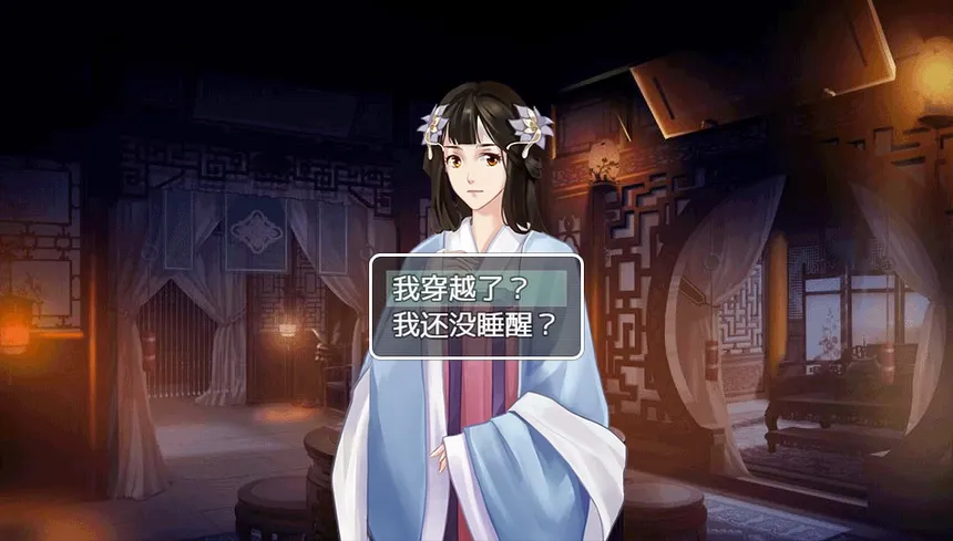 Скриншот 6 к игре 九州仙玉  Kyushu jade