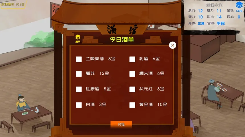 Скриншот 5 к игре 武儒绘卷 - 启示录