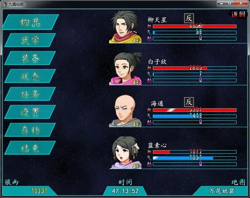 Скриншот 1 к игре 九霄仙阙