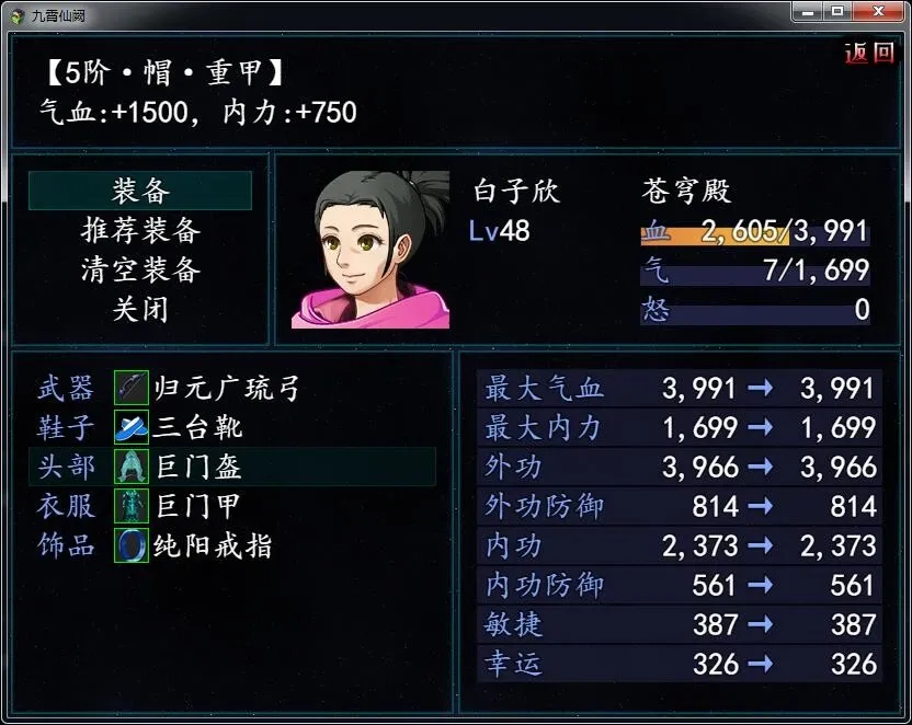 Скриншот 4 к игре 九霄仙阙