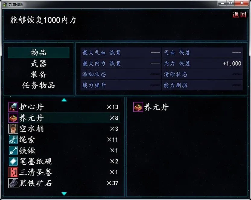 Скриншот 6 к игре 九霄仙阙