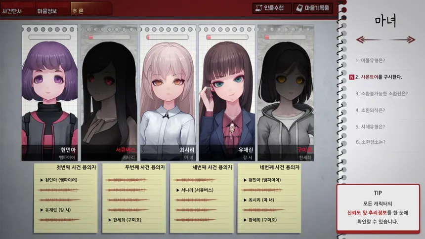 Скриншот 5 к игре 노베나 디아볼로스
