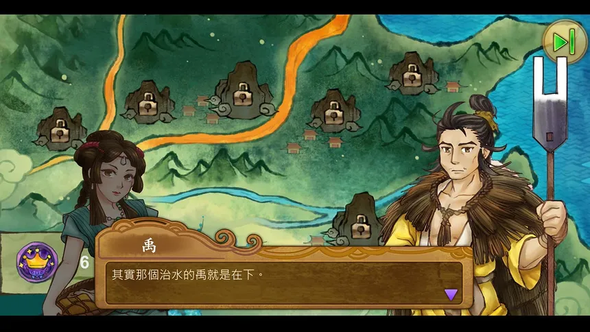 Скриншот 1 к игре 大禹治水 Pipeline Of Emperor Yu
