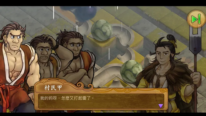 Скриншот 2 к игре 大禹治水 Pipeline Of Emperor Yu