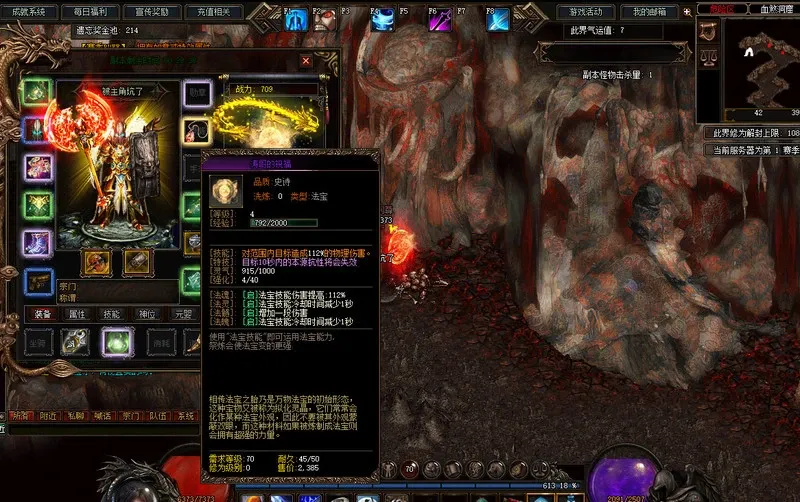Скриншот 1 к игре 封神纪传奇