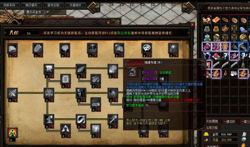 Скриншот 3 к игре 封神纪传奇