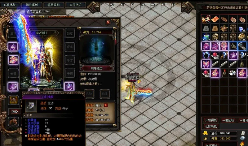 Скриншот 4 к игре 封神纪传奇