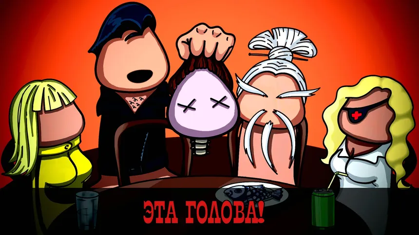 Скриншот 2 к игре COCKHEAD: BIG KAHUNA BAR