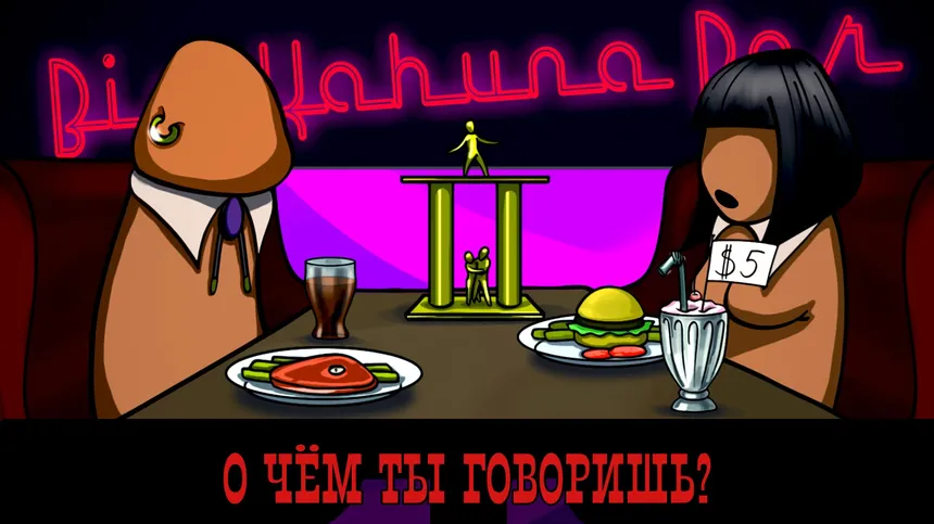 Скриншот 4 к игре COCKHEAD: BIG KAHUNA BAR