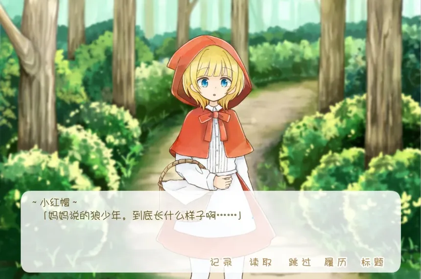 Скриншот 4 к игре 坦率的小红帽和爱说谎的狼