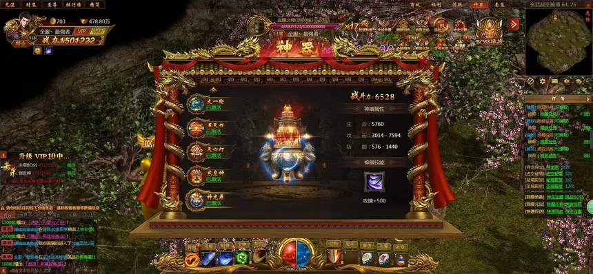 Скриншот 3 к игре 真龙主宰