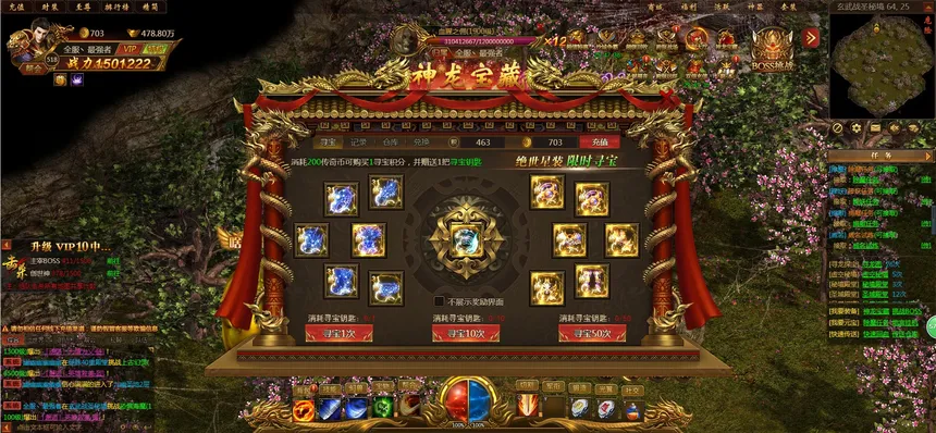 Скриншот 4 к игре 真龙主宰