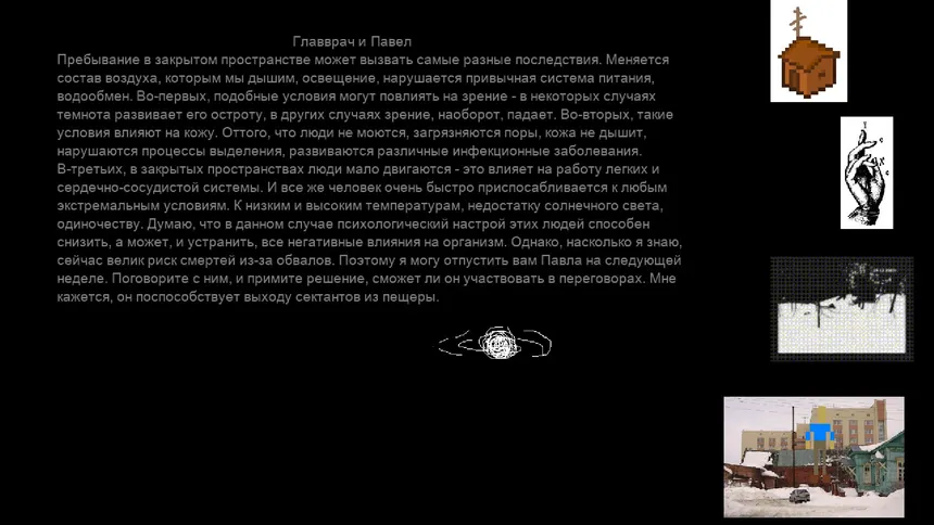 Скриншот 6 к игре Recluses