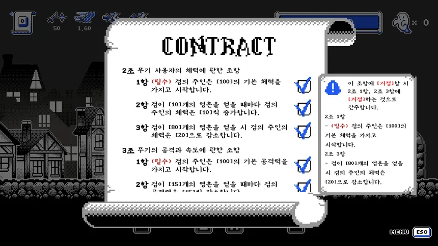 Скриншот 3 к игре Contract