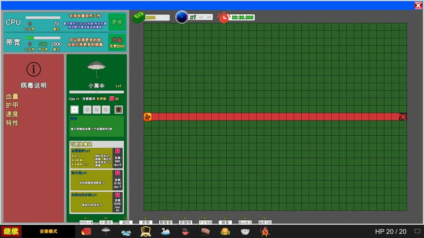 Скриншот 2 к игре 欢乐逗病毒TD