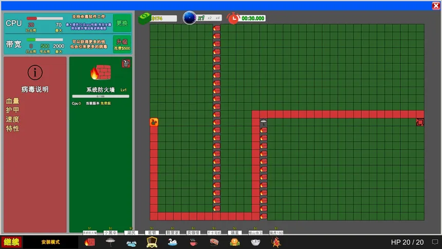 Скриншот 3 к игре 欢乐逗病毒TD