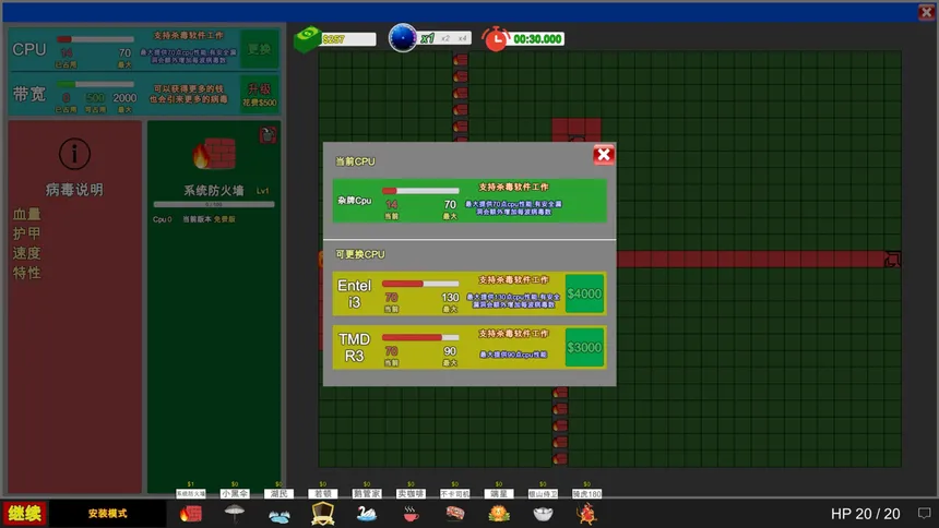 Скриншот 6 к игре 欢乐逗病毒TD
