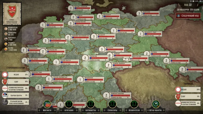 Скриншот 1 к игре Evil Democracy: 1932