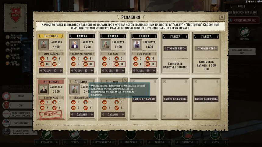 Скриншот 2 к игре Evil Democracy: 1932