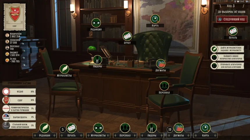 Скриншот 3 к игре Evil Democracy: 1932