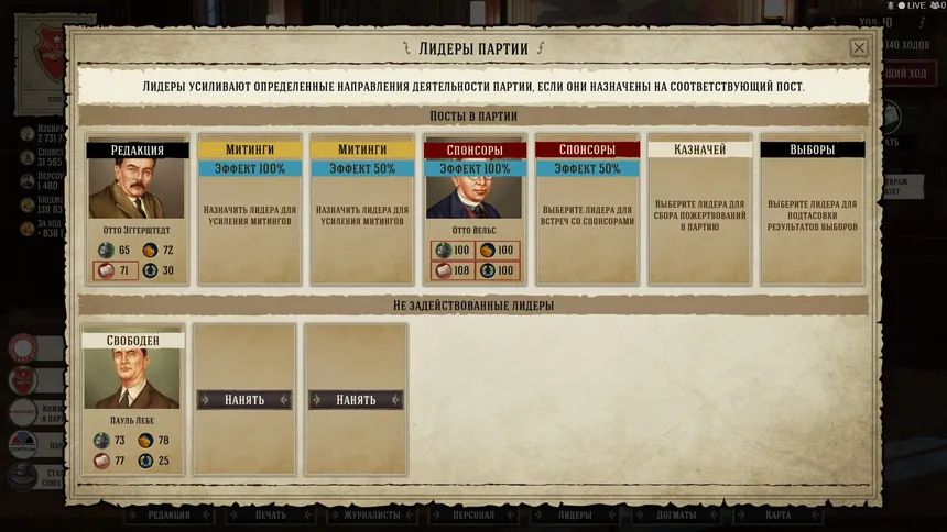 Скриншот 4 к игре Evil Democracy: 1932