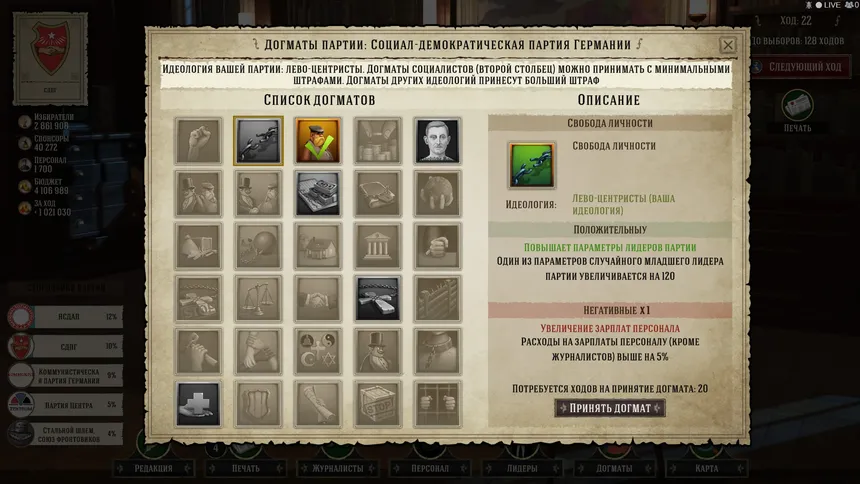 Скриншот 5 к игре Evil Democracy: 1932