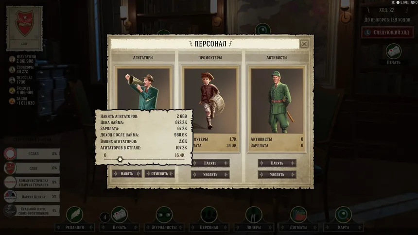 Скриншот 6 к игре Evil Democracy: 1932
