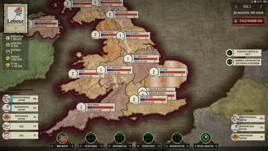 Скриншот 7 к игре Evil Democracy: 1932