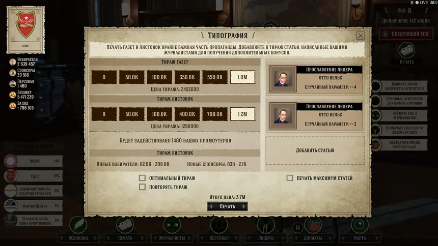 Скриншот 8 к игре Evil Democracy: 1932