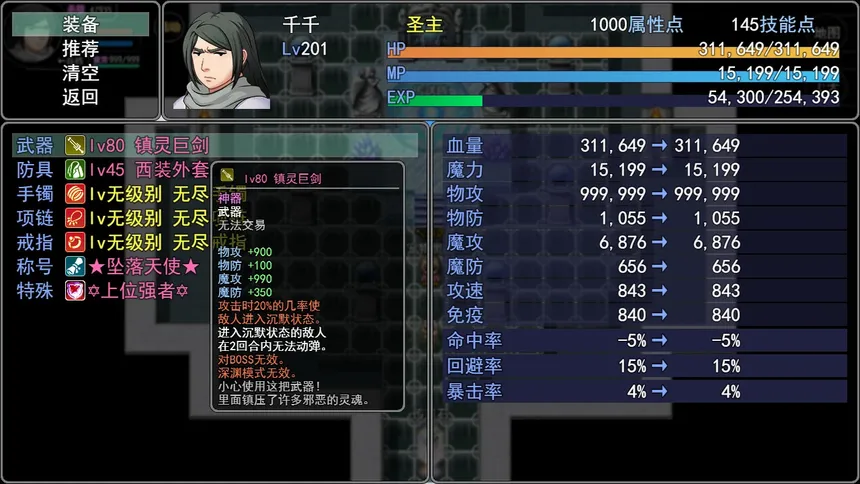 Скриншот 2 к игре 陆大迹神Ⅱ