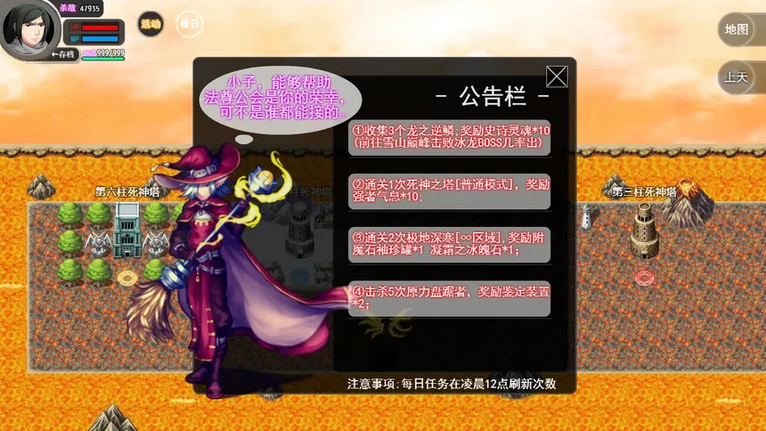 Скриншот 4 к игре 陆大迹神Ⅱ