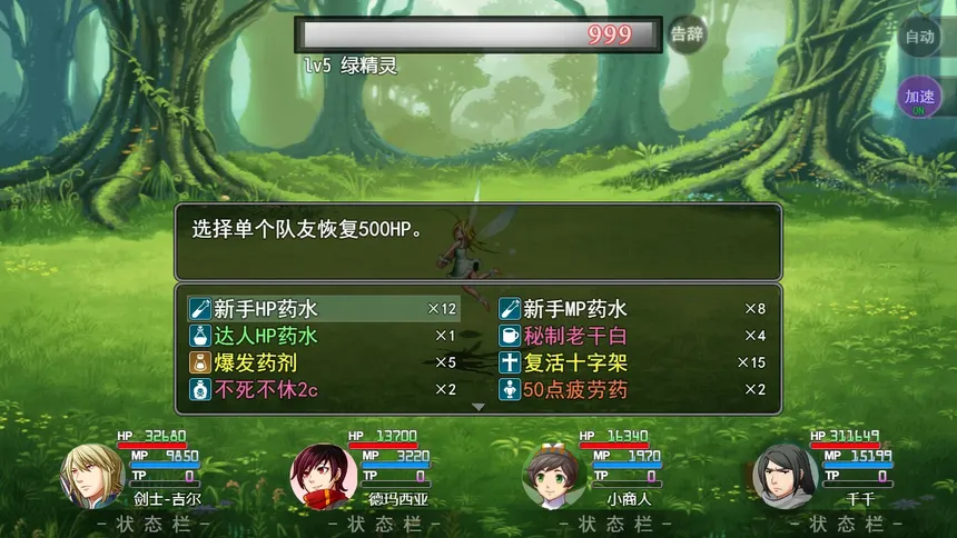 Скриншот 6 к игре 陆大迹神Ⅱ