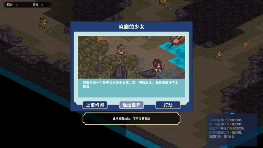 Скриншот 3 к игре 平妖奇谭 Kungfu & Monster