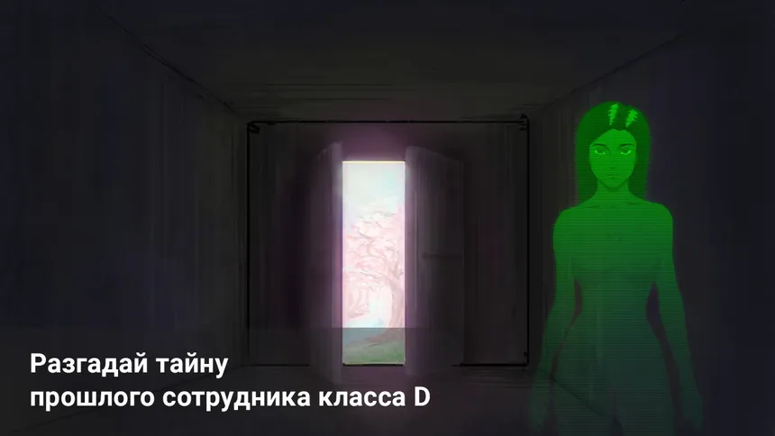 Скриншот 3 к игре SCP: One More Life