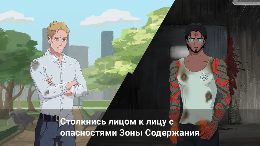 Скриншот 4 к игре SCP: One More Life