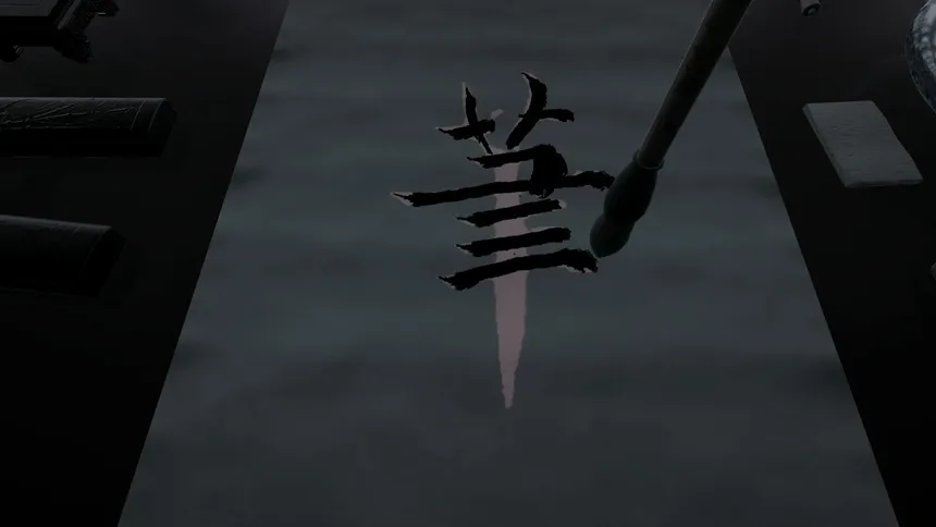 Скриншот 8 к игре 毛笔模拟器 / Chinese Brush Simulator
