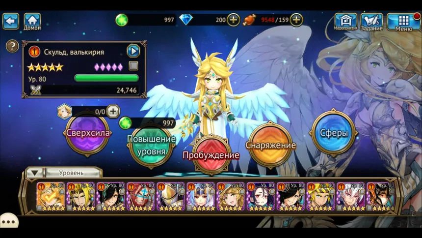 Скриншот 1 к игре VALKYRIE CONNECT