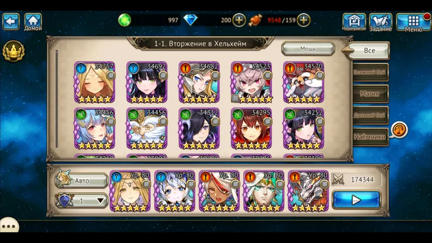 Скриншот 6 к игре VALKYRIE CONNECT