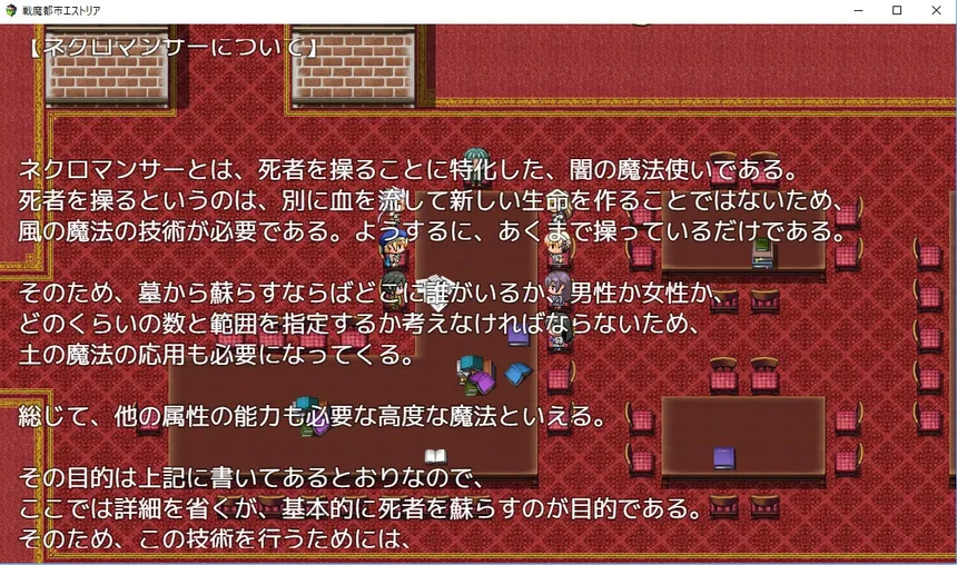 Скриншот 2 к игре Magic Academy Estoria