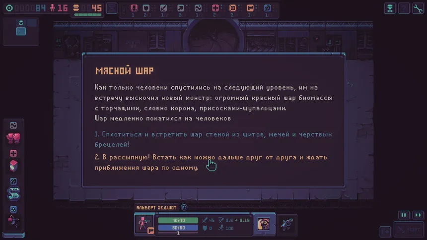 Скриншот 8 к игре Despot's Game: Dystopian Battle Simulator