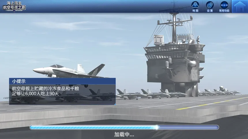 Скриншот 3 к игре Maritime Hegemony： Carrier Travel  海上霸主：航空母舰之旅