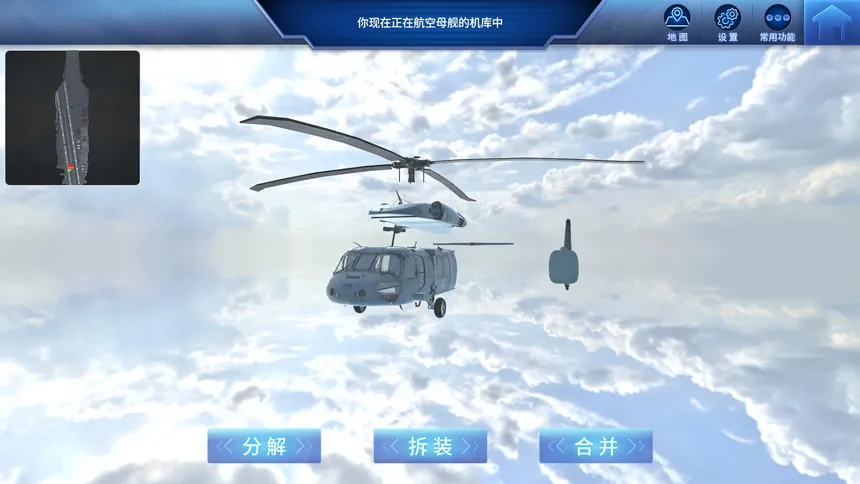 Скриншот 4 к игре Maritime Hegemony： Carrier Travel  海上霸主：航空母舰之旅