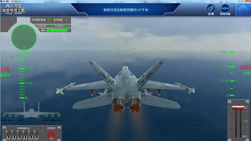 Скриншот 5 к игре Maritime Hegemony： Carrier Travel  海上霸主：航空母舰之旅
